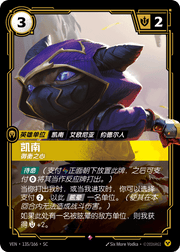 Kennen, Keeper of Balance - VEN-135 - Foil - Chinese