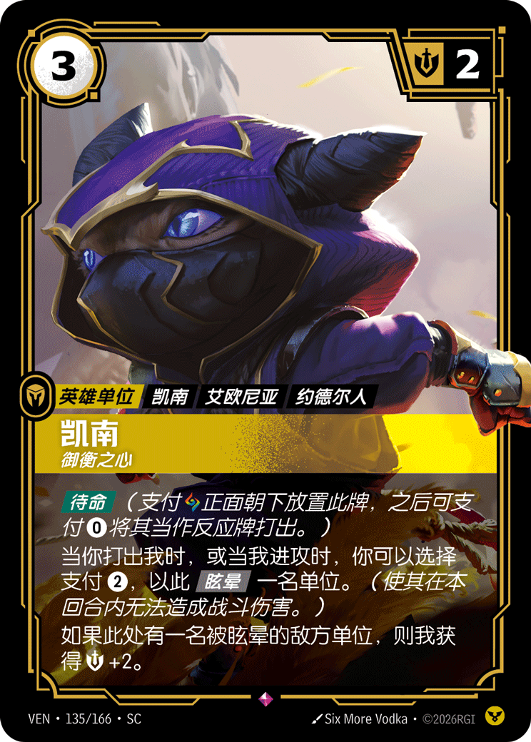Kennen, Keeper of Balance - VEN-135 - Foil - Chinese