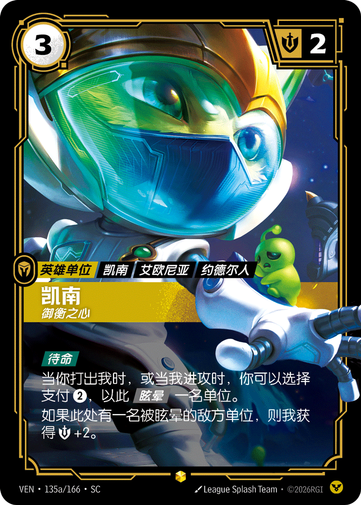 Kennen, Keeper of Balance (Alternate Art) - VEN-135A - Foil - Chinese