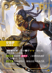 Ambessa, Respected and Feared - VEN-136 - Foil - Chinese