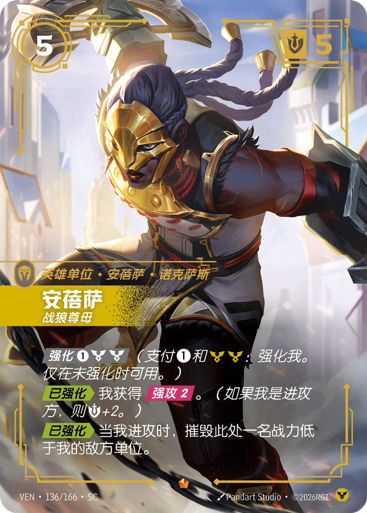 Ambessa, Respected and Feared - VEN-136 - Foil - Chinese