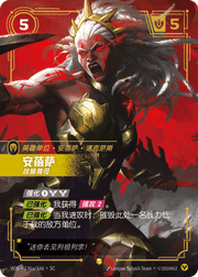 Ambessa, Respected and Feared (Alternate Art) - VEN-136A - Foil - Chinese