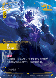 Shen, Leader of the Kinkou Order (Alternate Art) - VEN-138A - Foil - Chinese