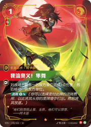 Shuriken Flip - VEN-140 - Foil - Chinese