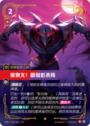 Death Mark - VEN-144 - Foil - Chinese