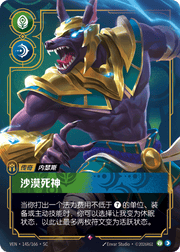 Curator of the Sands - VEN-145 - Foil - Chinese