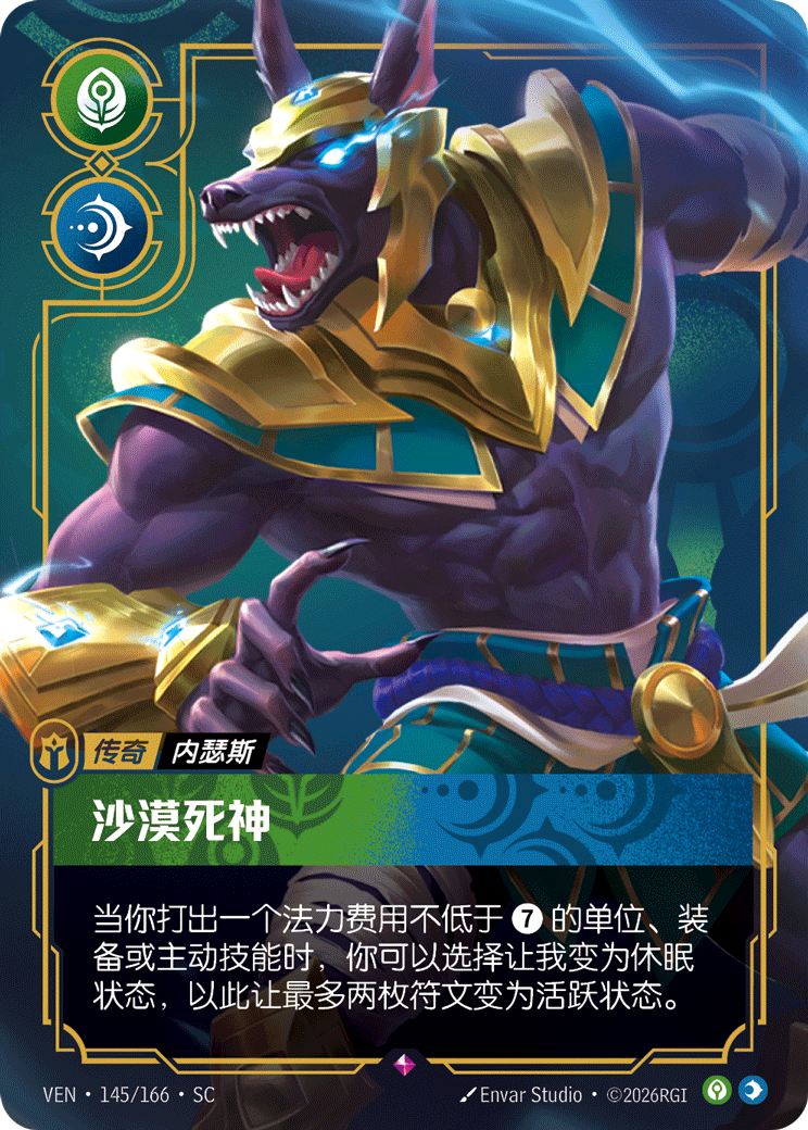 Curator of the Sands - VEN-145 - Foil - Chinese