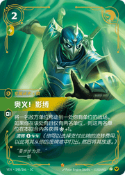 Shadow Dash - VEN-148 - Foil - Chinese