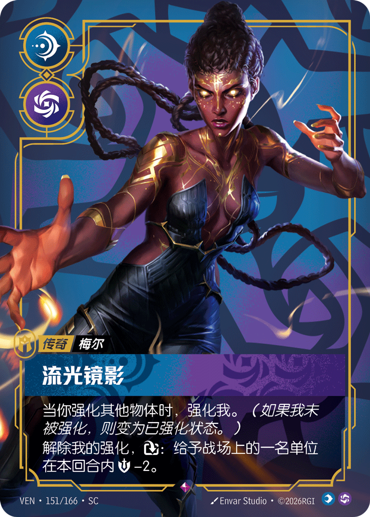 Soul's Reflection - VEN-151 - Foil - Chinese
