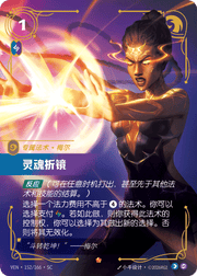 Rebuttal - VEN-152 - Foil - Chinese