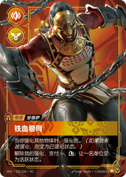 Matriarch of War - VEN-153 - Foil - Chinese