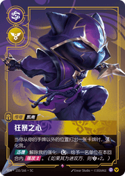 Heart of the Tempest - VEN-155 - Foil - Chinese
