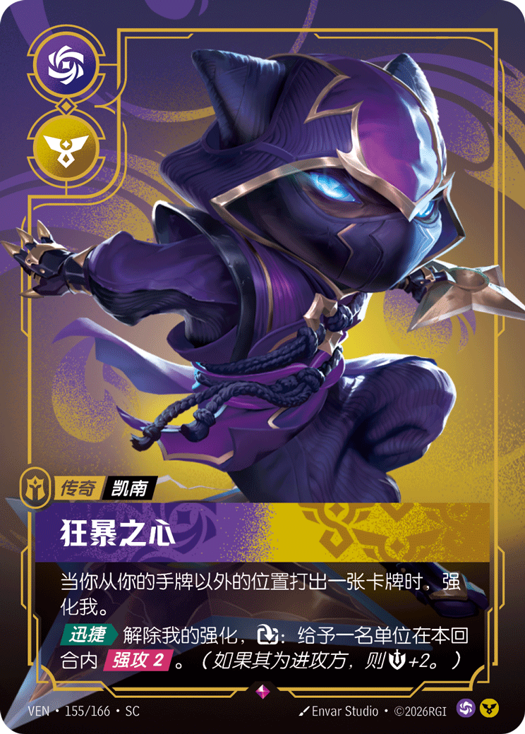 Heart of the Tempest - VEN-155 - Foil - Chinese