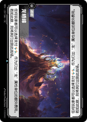 Dragon Roost - VEN-157 - Foil - Chinese