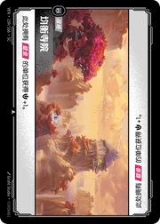 Kinkou Temple - VEN-159 - Foil - Chinese
