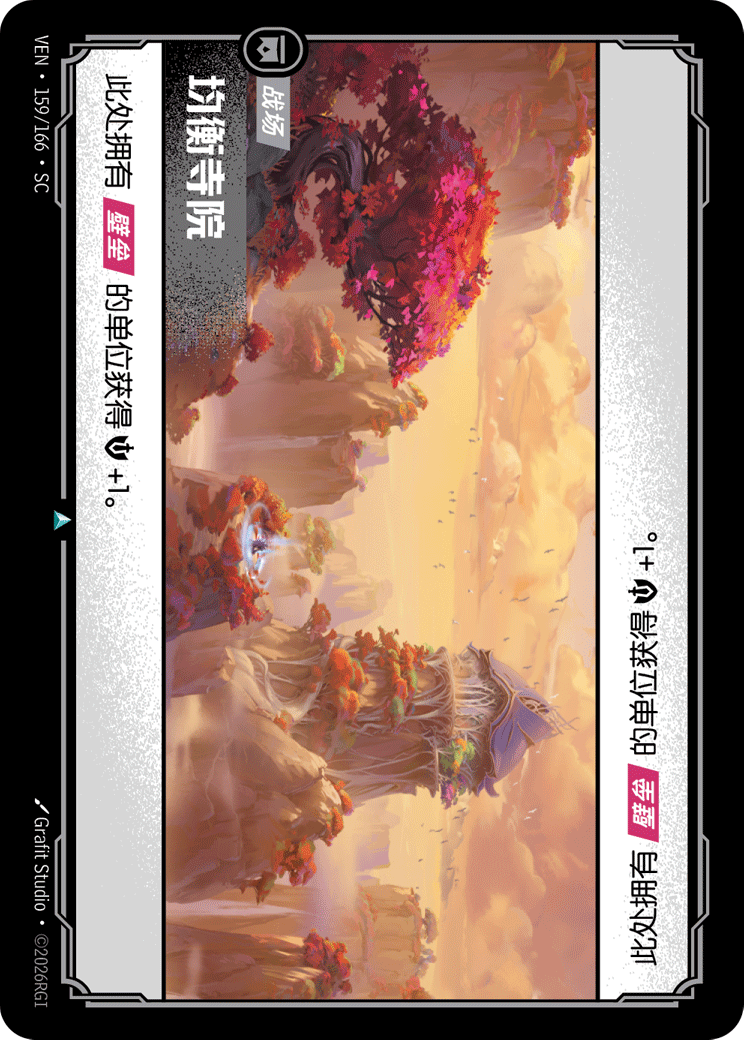 Kinkou Temple - VEN-159 - Foil - Chinese