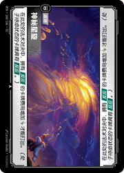 Mystic Vortex - VEN-160 - Foil - Chinese