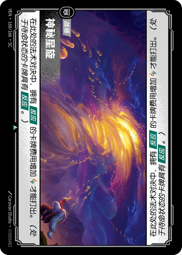 Mystic Vortex - VEN-160 - Foil - Chinese