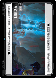 Threshold of the Gray - VEN-166 - Foil - Chinese