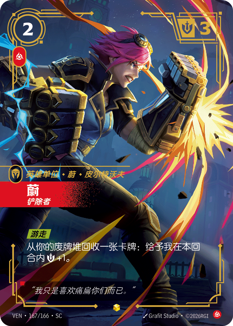 Vi, Destructive (Overnumbered) - VEN-167 - Foil - Chinese