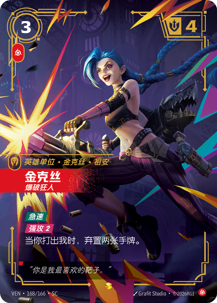 Jinx, Demolitionist (Overnumbered) - VEN-168 - Foil - Chinese