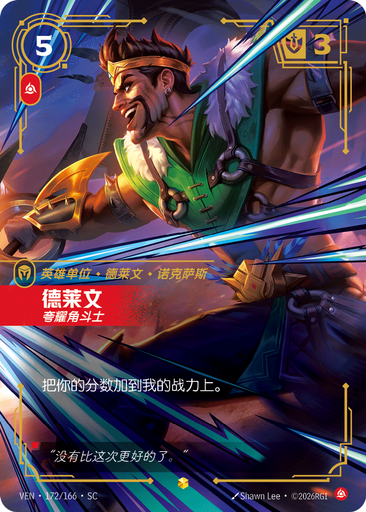 Draven, Showboat (Overnumbered) - VEN-172 - Foil - Chinese