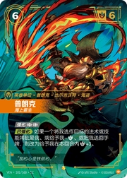 Gangplank, Naval (Overnumbered) - VEN-181 - Foil - Chinese