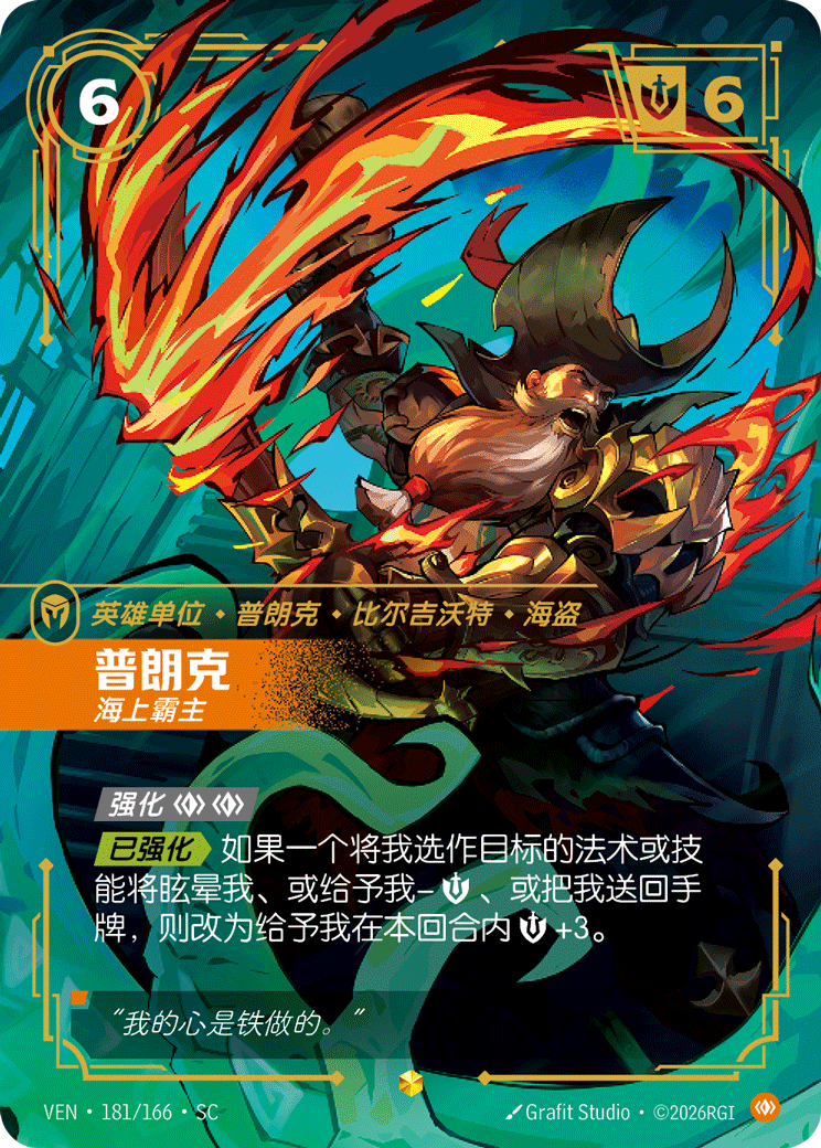Gangplank, Naval (Overnumbered) - VEN-181 - Foil - Chinese