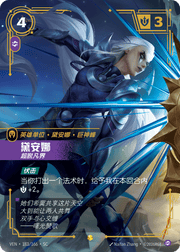 Diana, No Longer Human (Overnumbered) - VEN-183 - Foil - Chinese