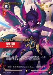 Morgana, Vindictive (Overnumbered) - VEN-186 - Foil - Chinese