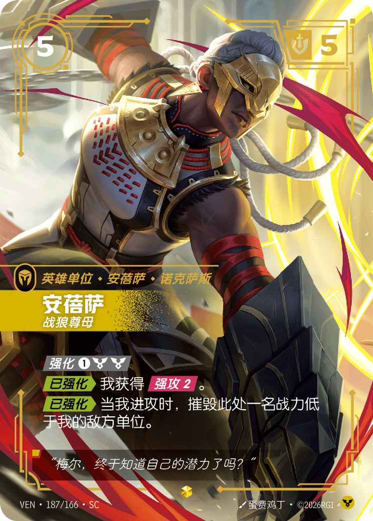 Ambessa, Respected and Feared (Overnumbered) - VEN-187 - Foil - Chinese
