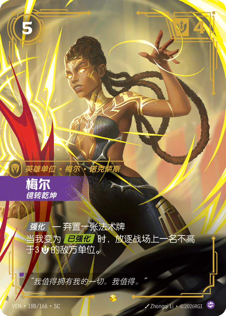 Mel, Defiant Soul (Overnumbered) - VEN-188 - Foil - Chinese