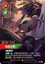 Rogue Assassin (Overnumbered) - VEN-189 - Foil - Chinese