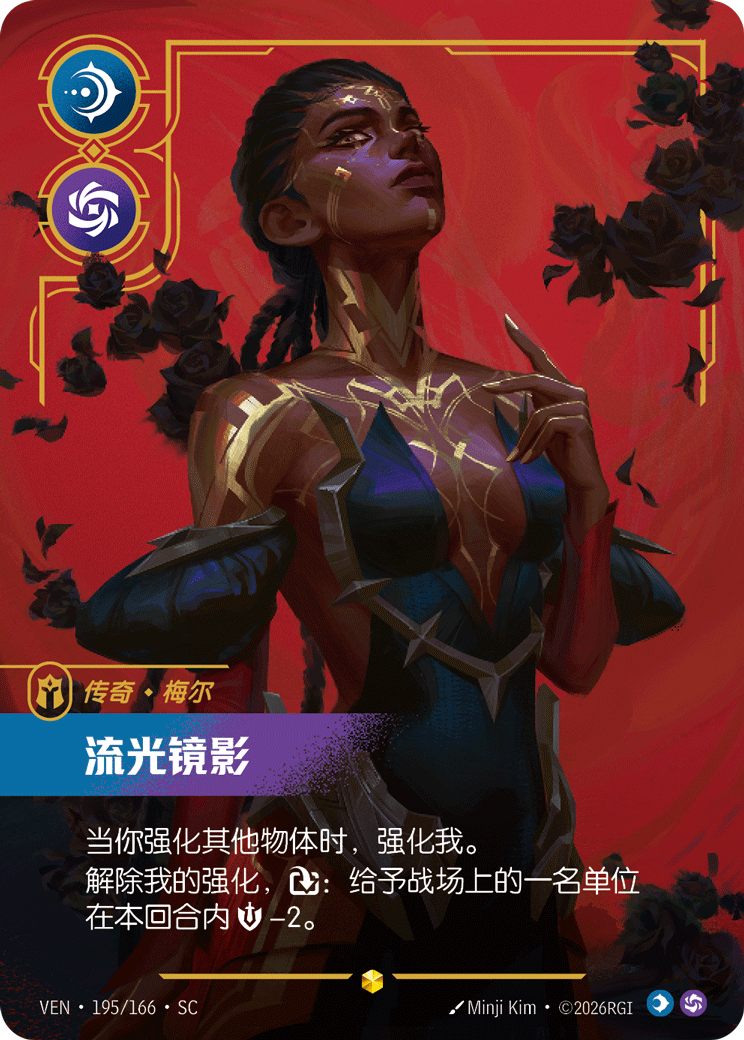 Soul's Reflection (Overnumbered) - VEN-195 - Foil - Chinese