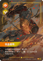 Matriarch of War (Overnumbered) - VEN-196 - Foil - Chinese