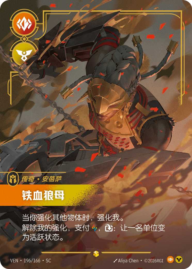 Matriarch of War (Overnumbered) - VEN-196 - Foil - Chinese