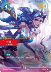 Kai'Sa, Survivor (Alternate Art) - VEN-SP1 - Foil - Chinese
