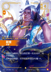 Sett, Brawler (Alternate Art) - VEN-SP4 - Foil - Chinese