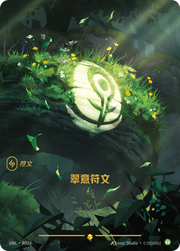 Calm Rune (R02a) - Unleashed (UNL) - UNL-R02a.webp