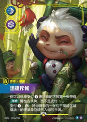 Origins: Promos - Singles Teemo, Swift Scout (V.2 - Showcase)