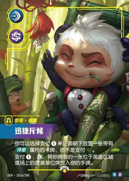 Origins: Promos - Singles Teemo, Swift Scout (V.2 - Showcase)