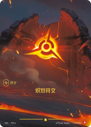 Fury Rune (R01a) - Unleashed (UNL) - UNL-R01a.webp