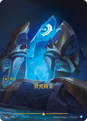 Mind Rune (R03a) - Unleashed (UNL) - UNL-R03a.webp