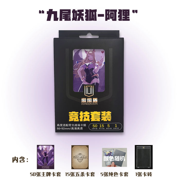 Riftbound Rune Sleeve Set - Ahri