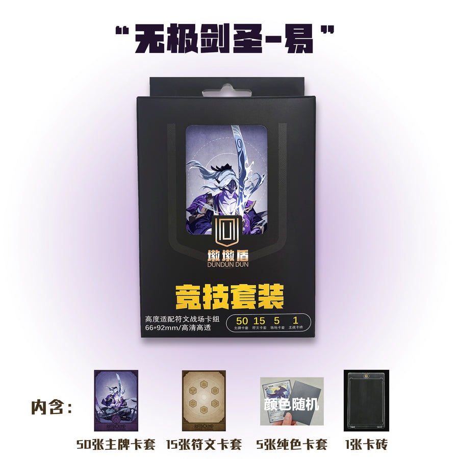 New Card Sleeves product image - Riftbound Rune Sleeve Set - Master Yi: ???¡ê?¡¤???¨¬¡Á???¡ꡧ50???¡Â??¡§¨¬¡Á+15?????¡§¨¬??2.webp