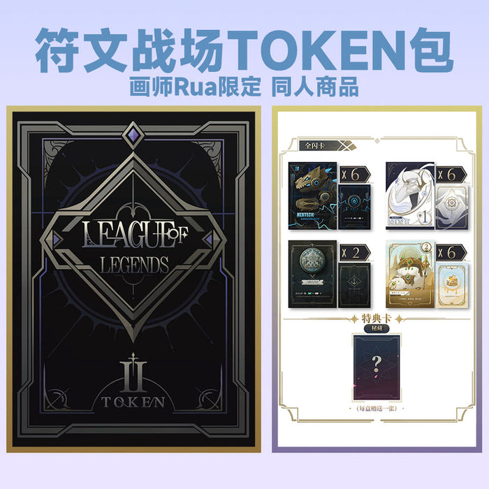 Riftbound Rune Follower Token Pack Vol. 2 CN