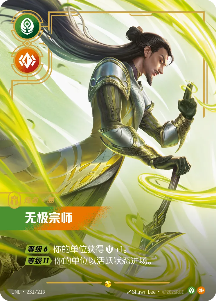 Master Yi - Wuju Master (Overnumbered) - UNL-231 - Foil - Chinese - ???¡Á¨²?.webp