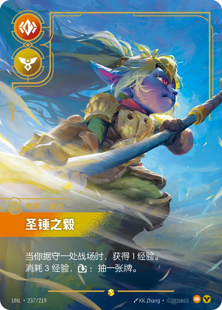 Poppy - Keeper of the Hammer (Overnumbered) - UNL-237 - Foil - Chinese - ?¡ä??¨°? (1).webp