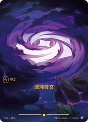 Chaos Rune (R05a) - Unleashed (UNL) - UNL-R05a.webp