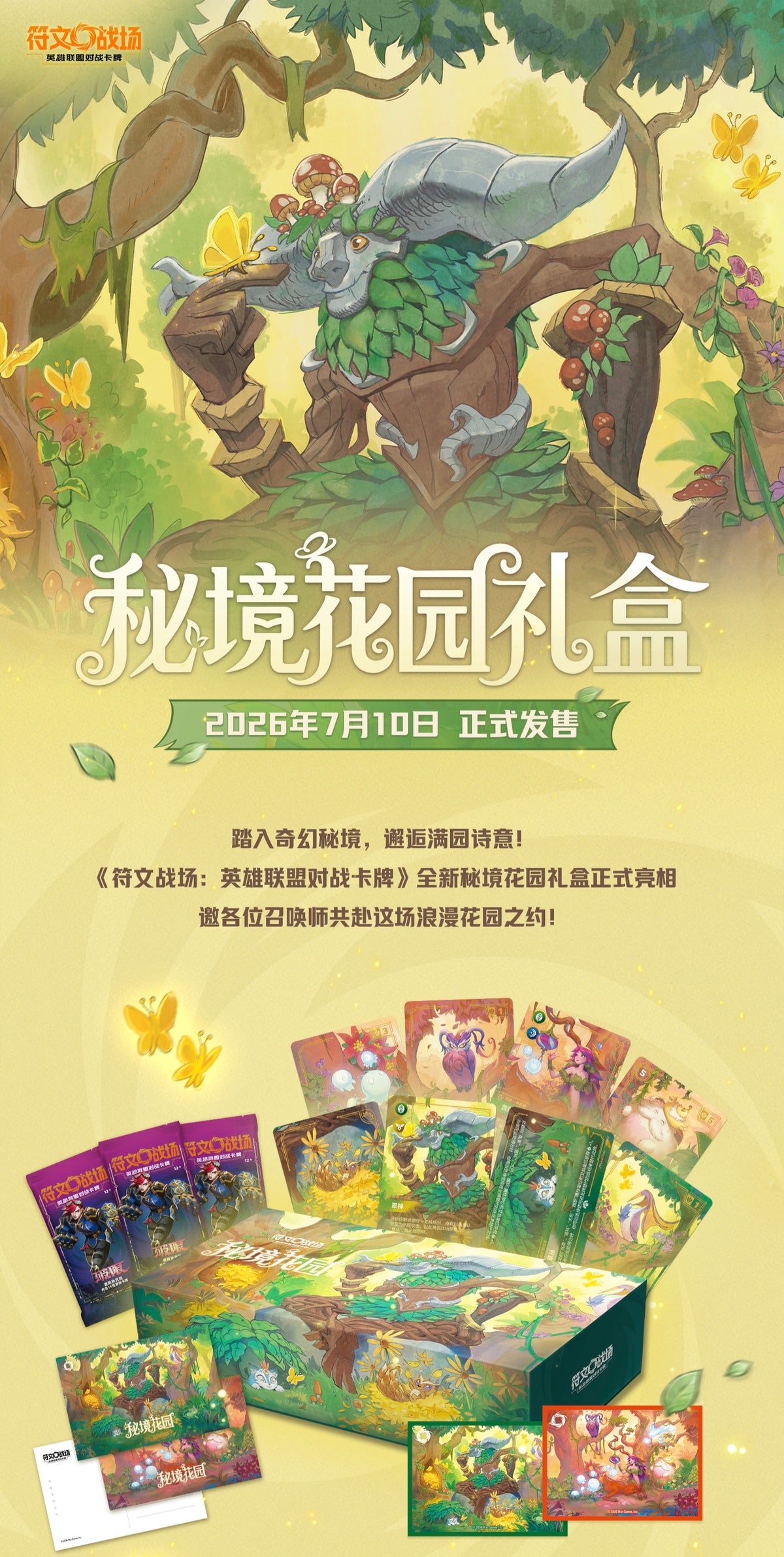 Riftbound Secret Garden Collector Box — Ivern & Lillia · Chinese